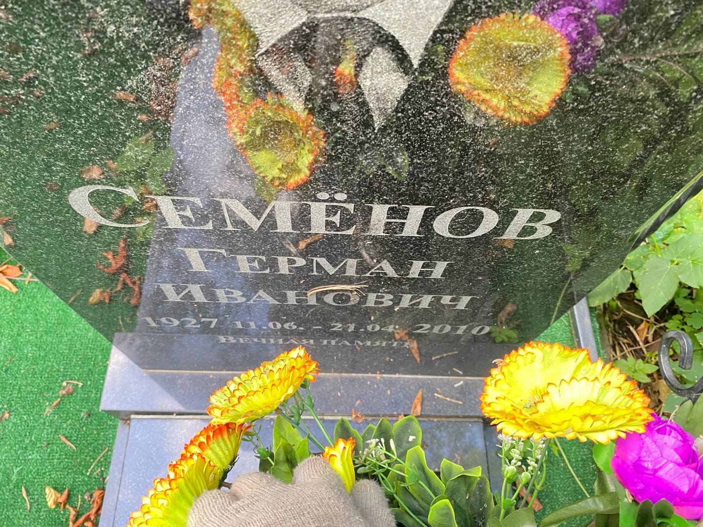 Герман Семенов Иванович