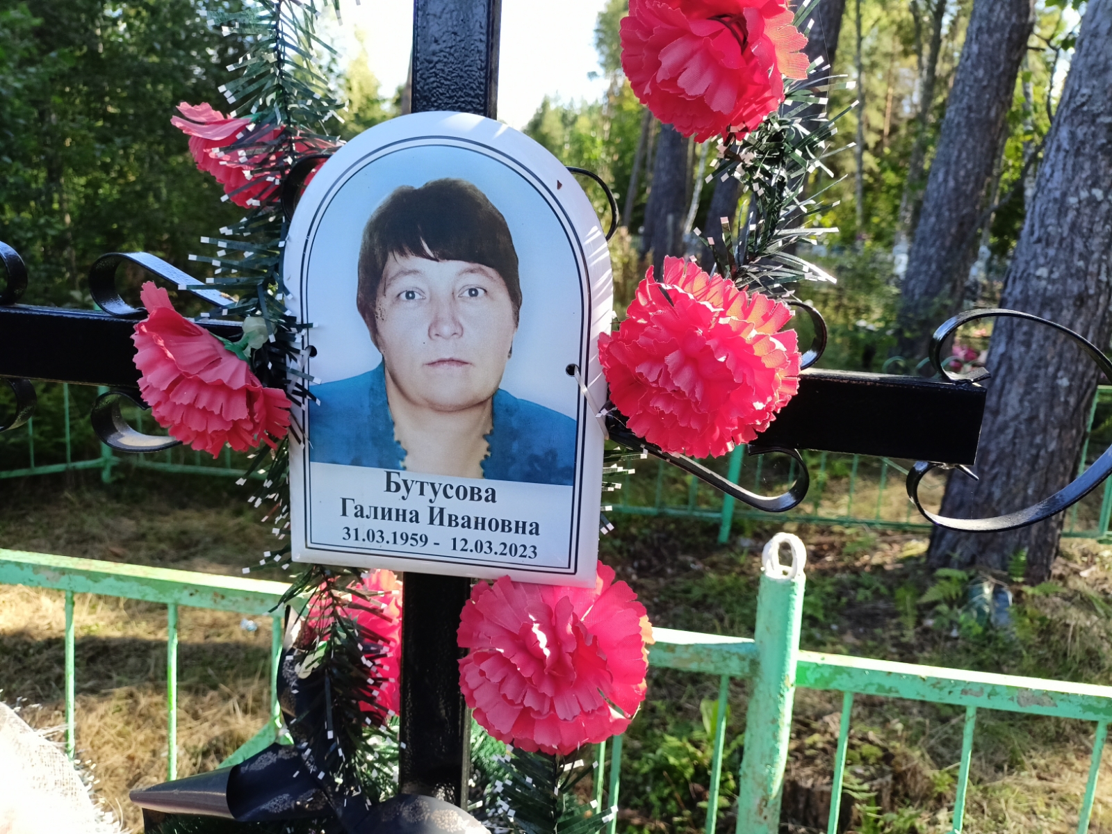 Бутусова Галина Ивановна