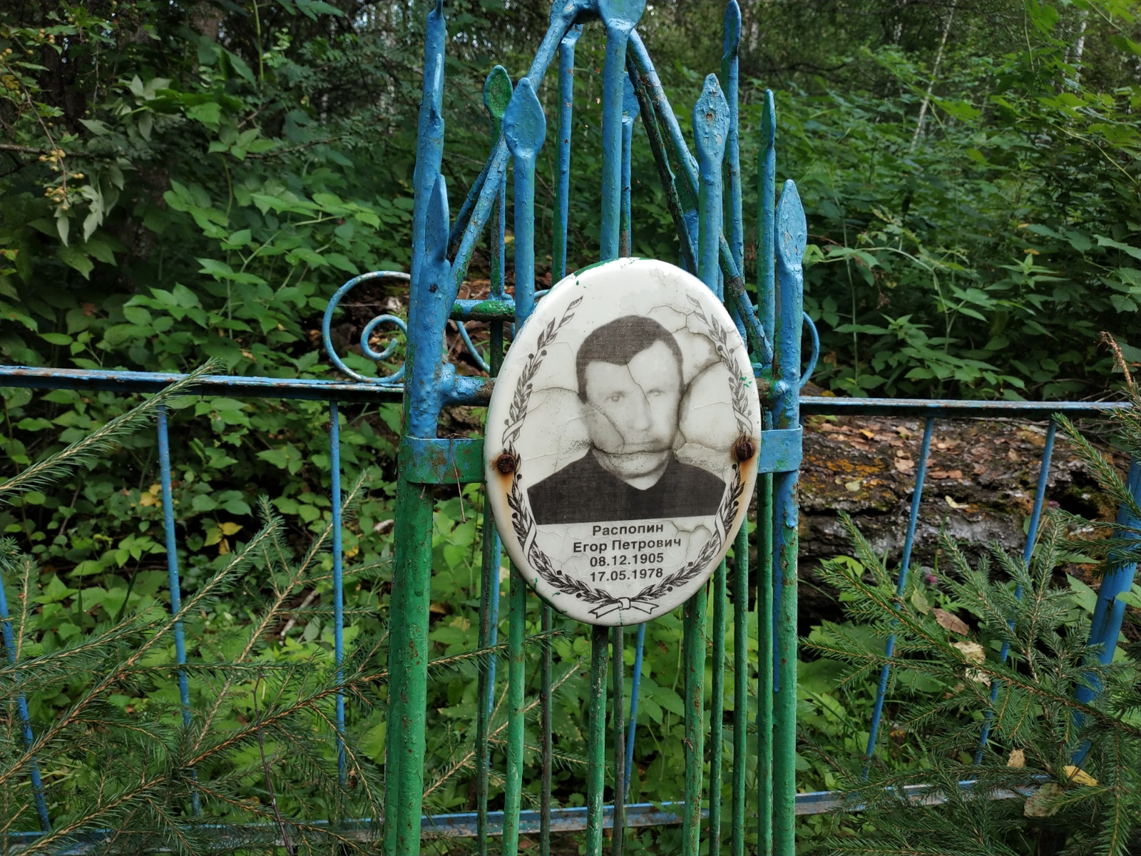 Распопин Егор Петрович