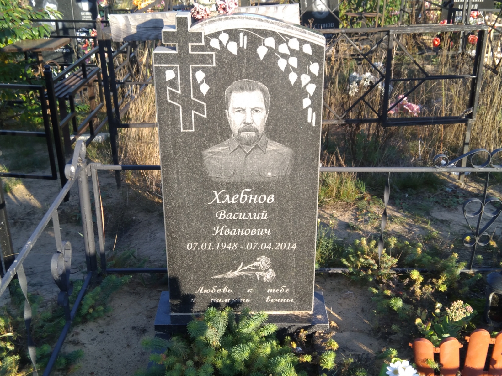 Хлебнов Василий Иванович
