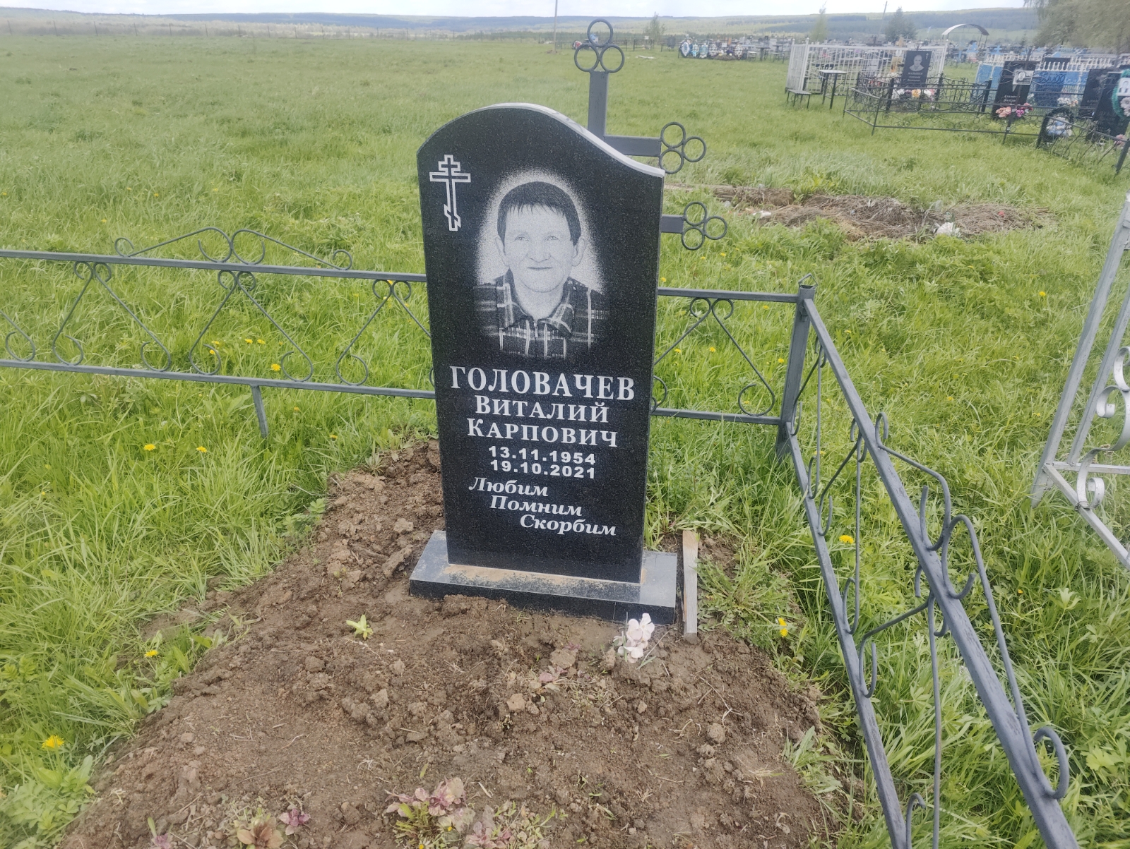 Головачев Виталий Карпович