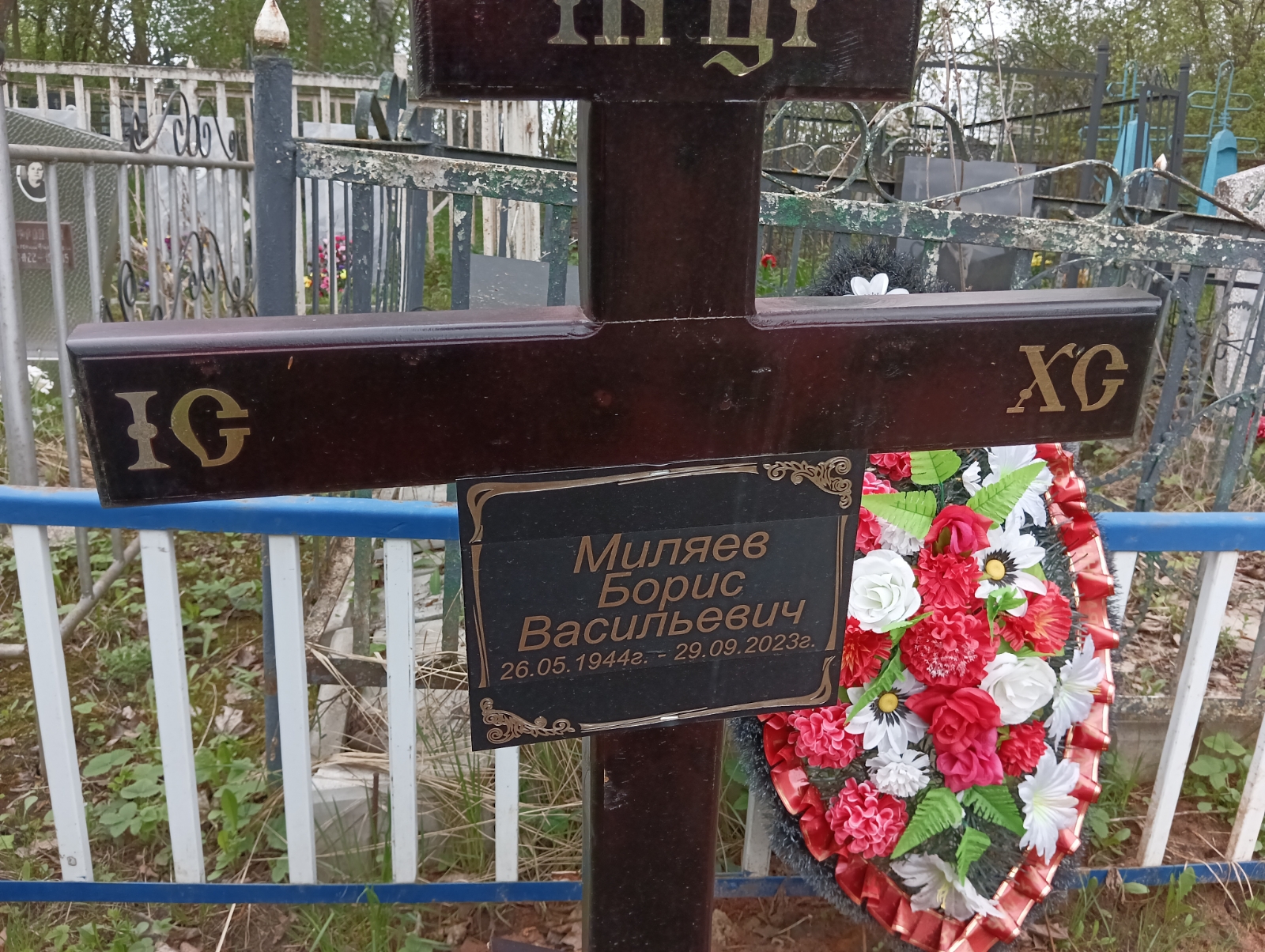Миляев Борис Васильевич