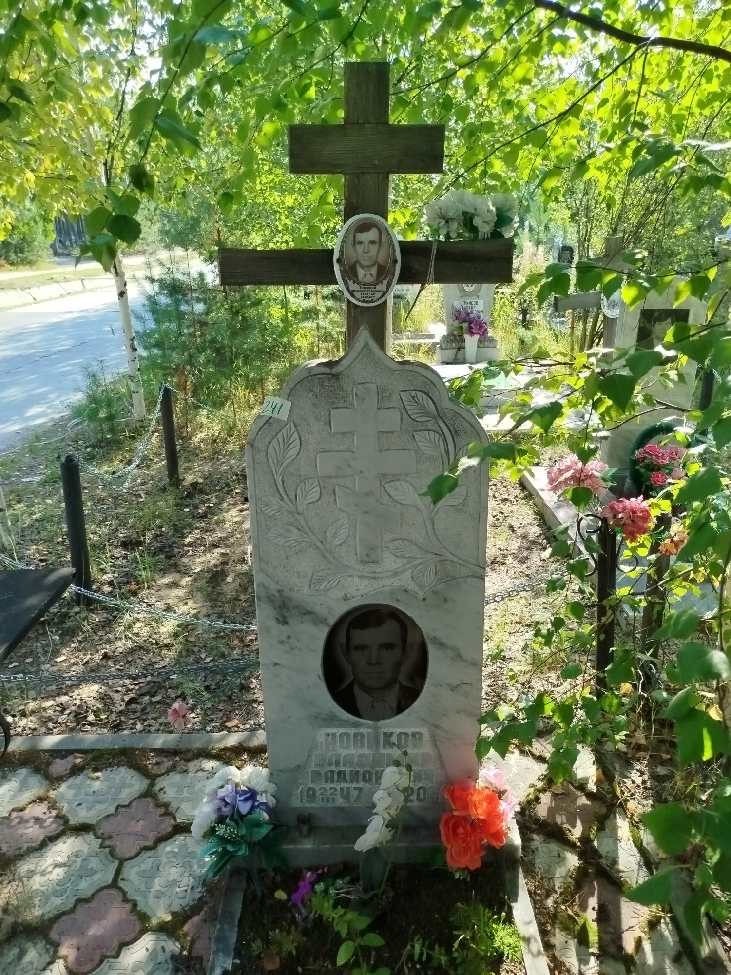 Нивиков Владимир Радионович