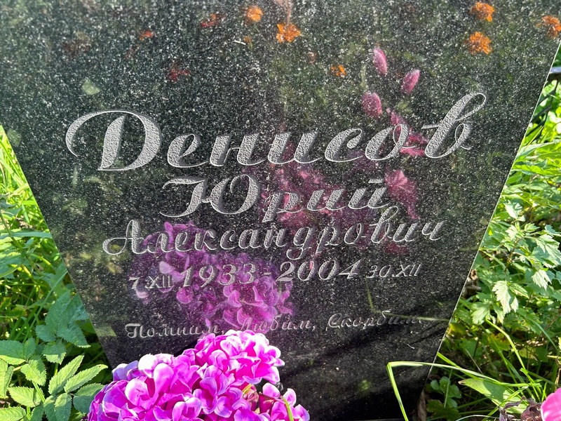 Денисов