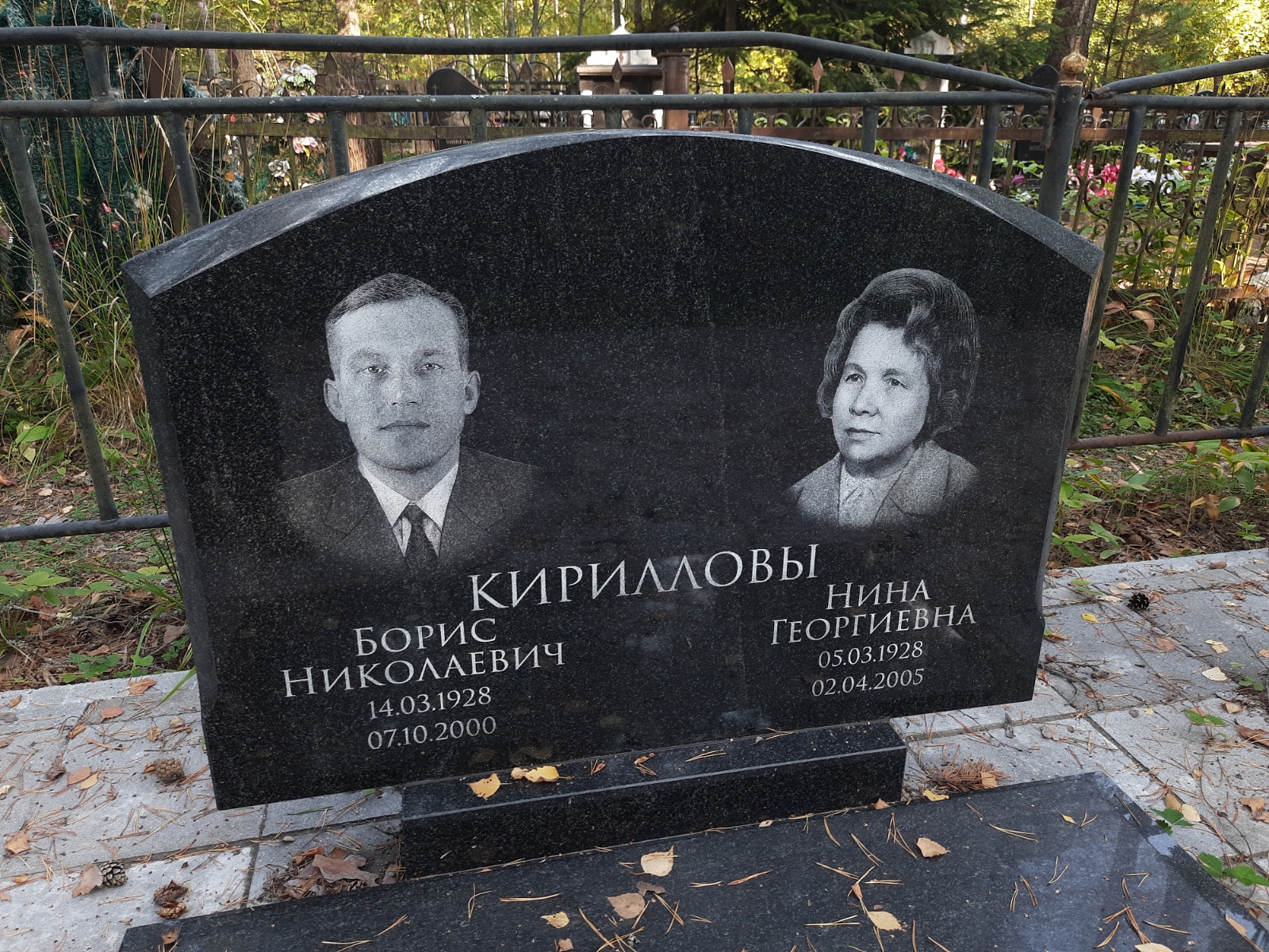 Кириллов Борис Николаевич