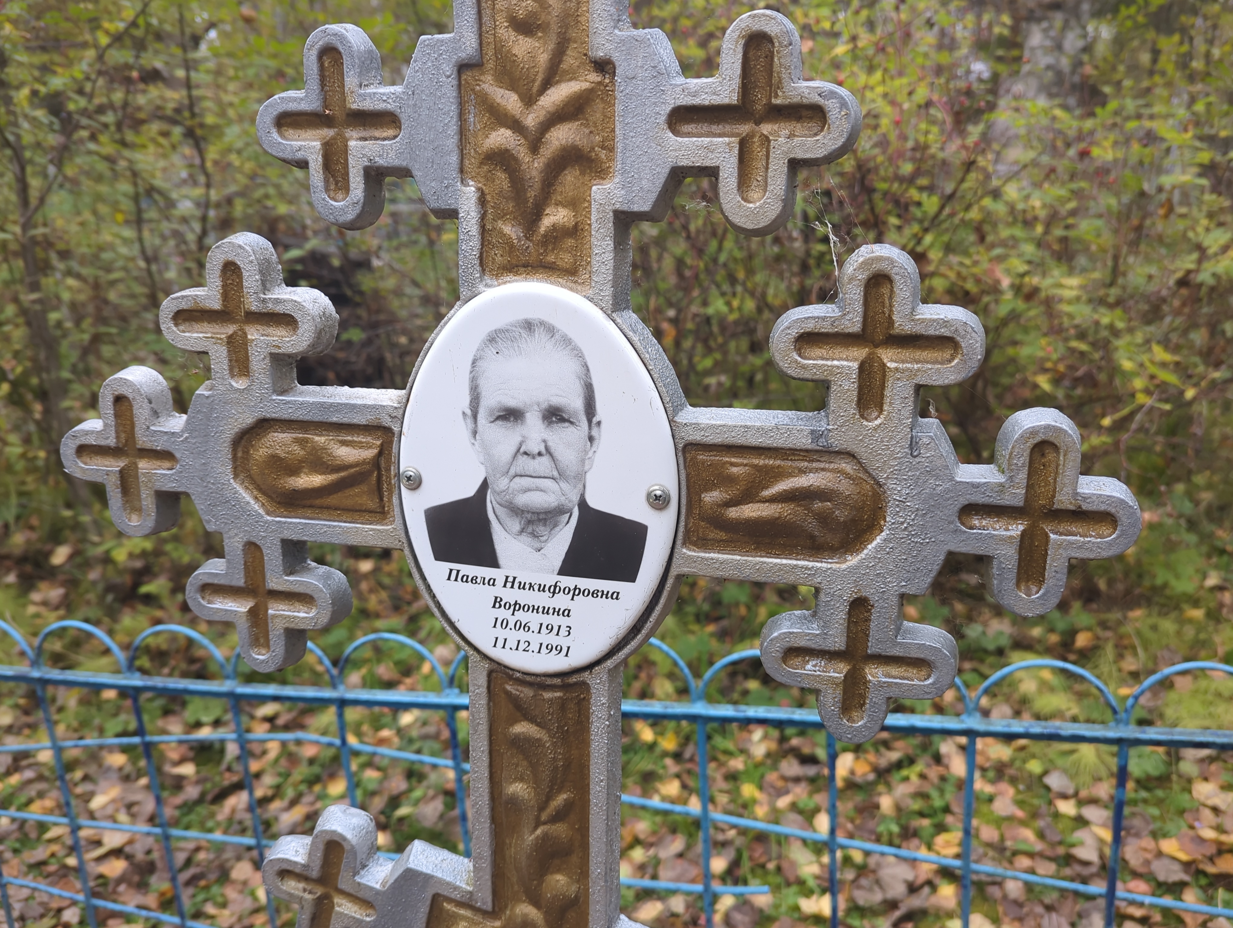 Воронина Павла Никифоровна