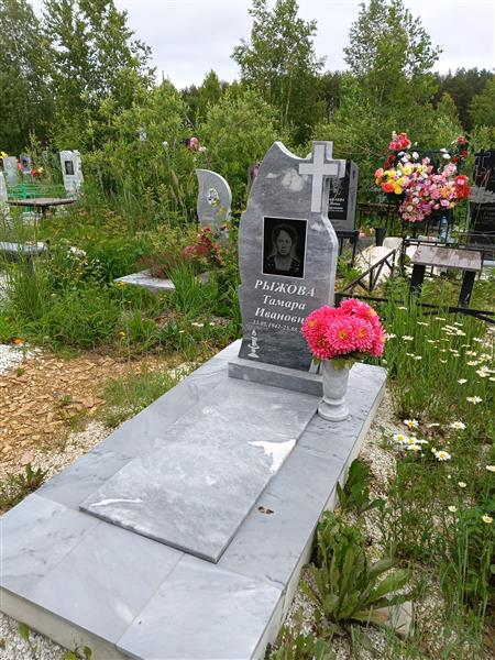 Рыжова Тамара Ивановна