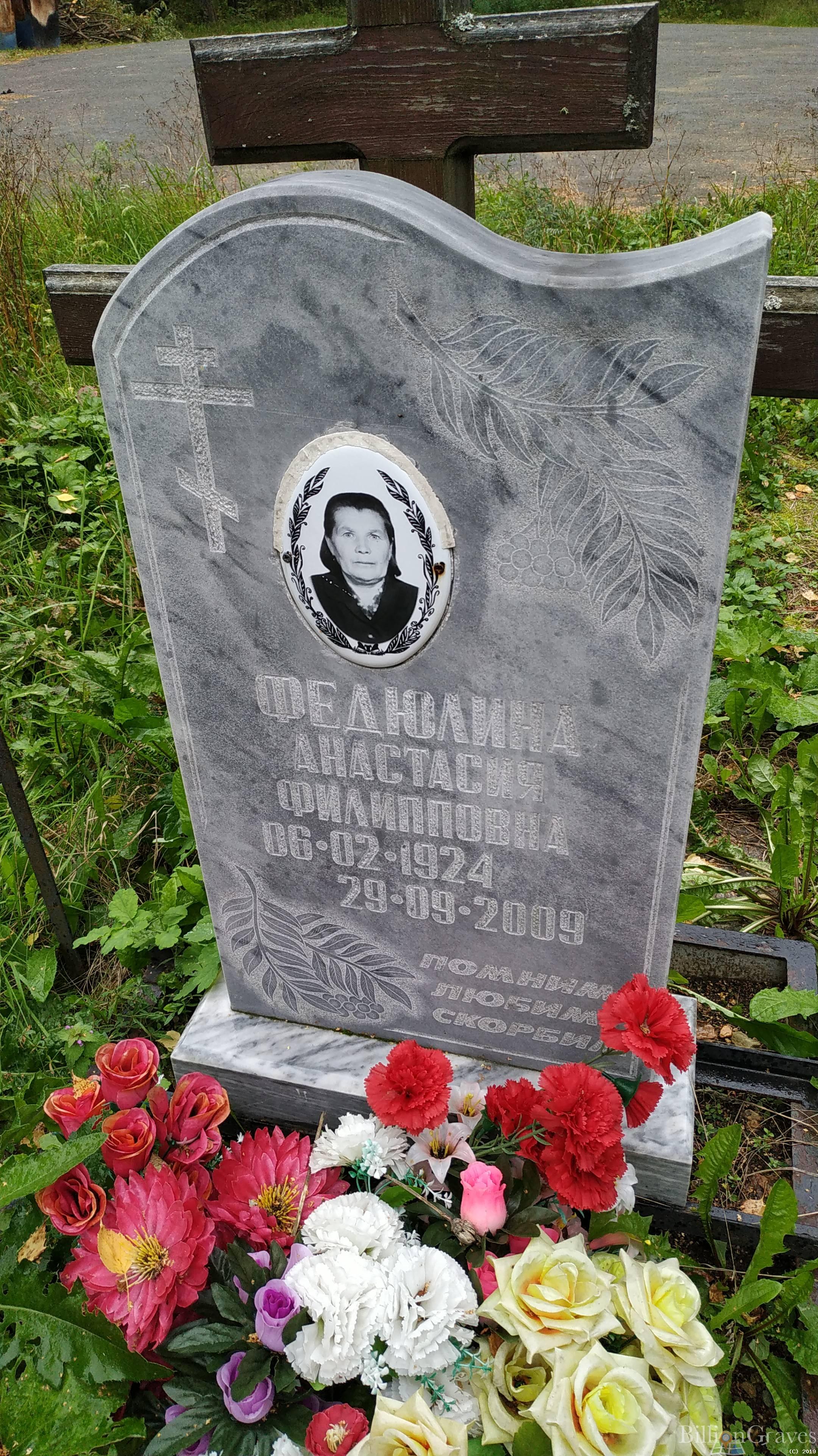 Федюлина Анастасия Филипповна