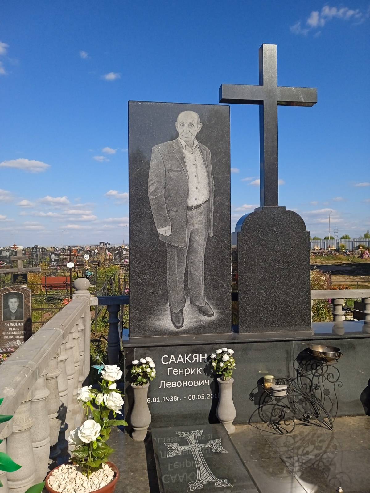 Саакян Генрик Левонович