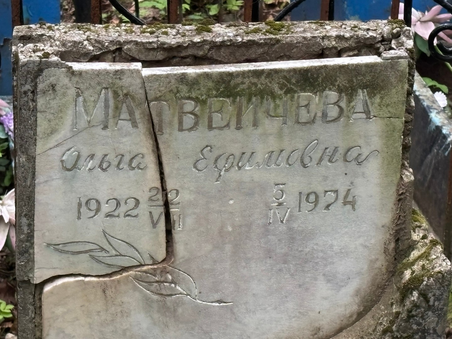 Матвеичева