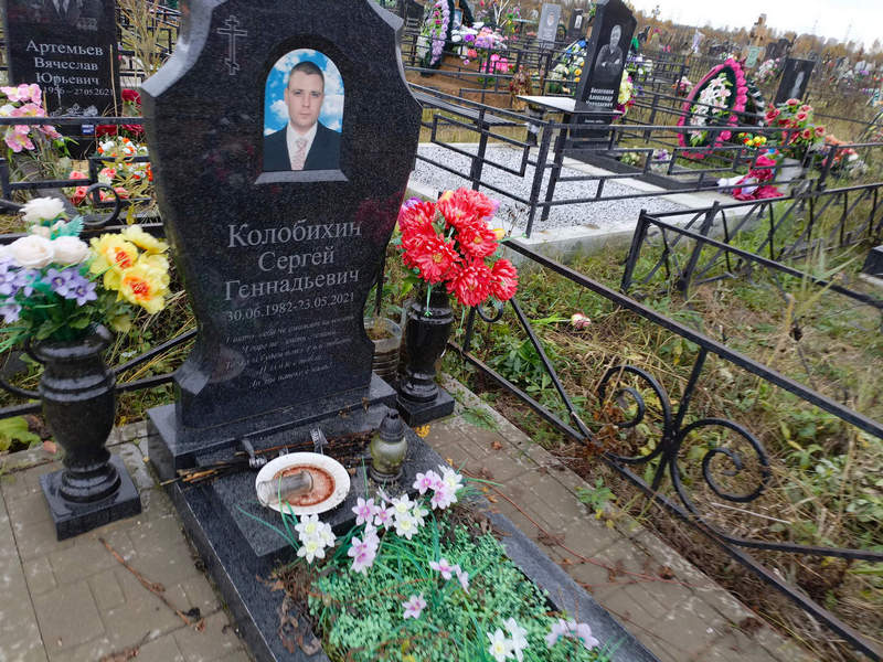 Колобихин