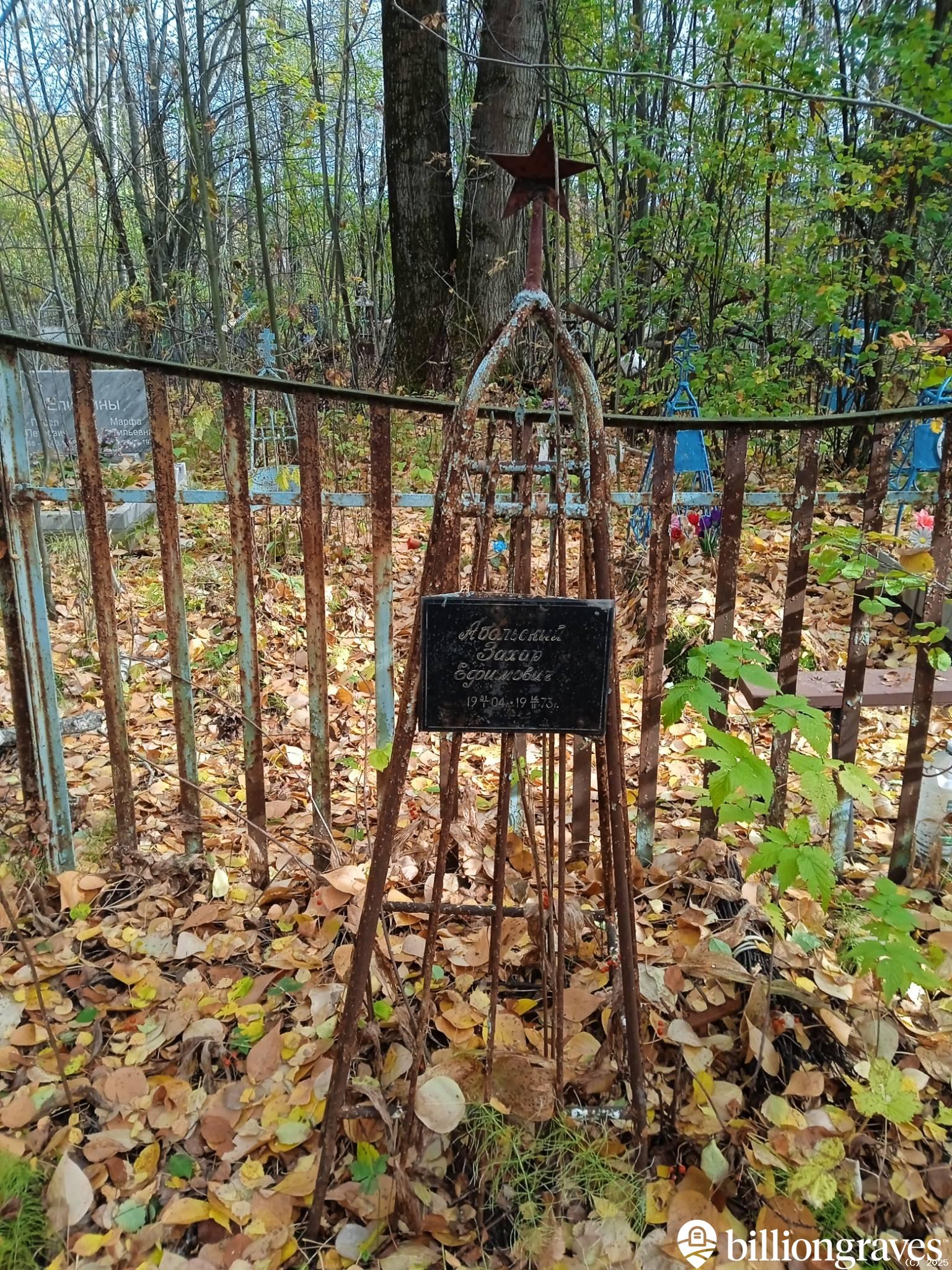 Абольский Захар Ефимович