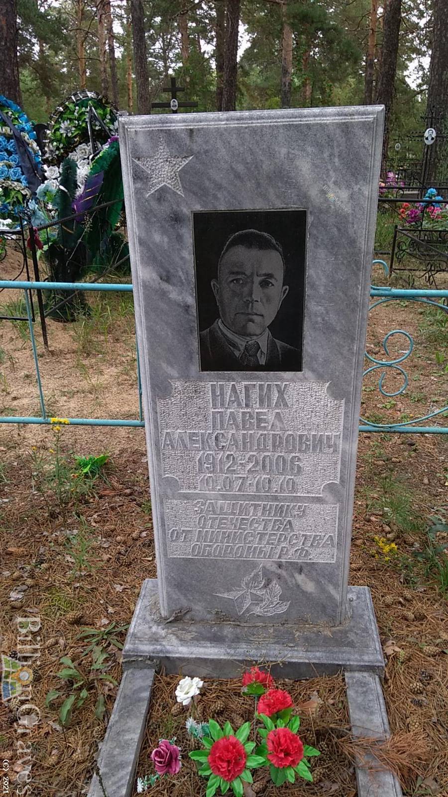 Нагих Павел Александрович