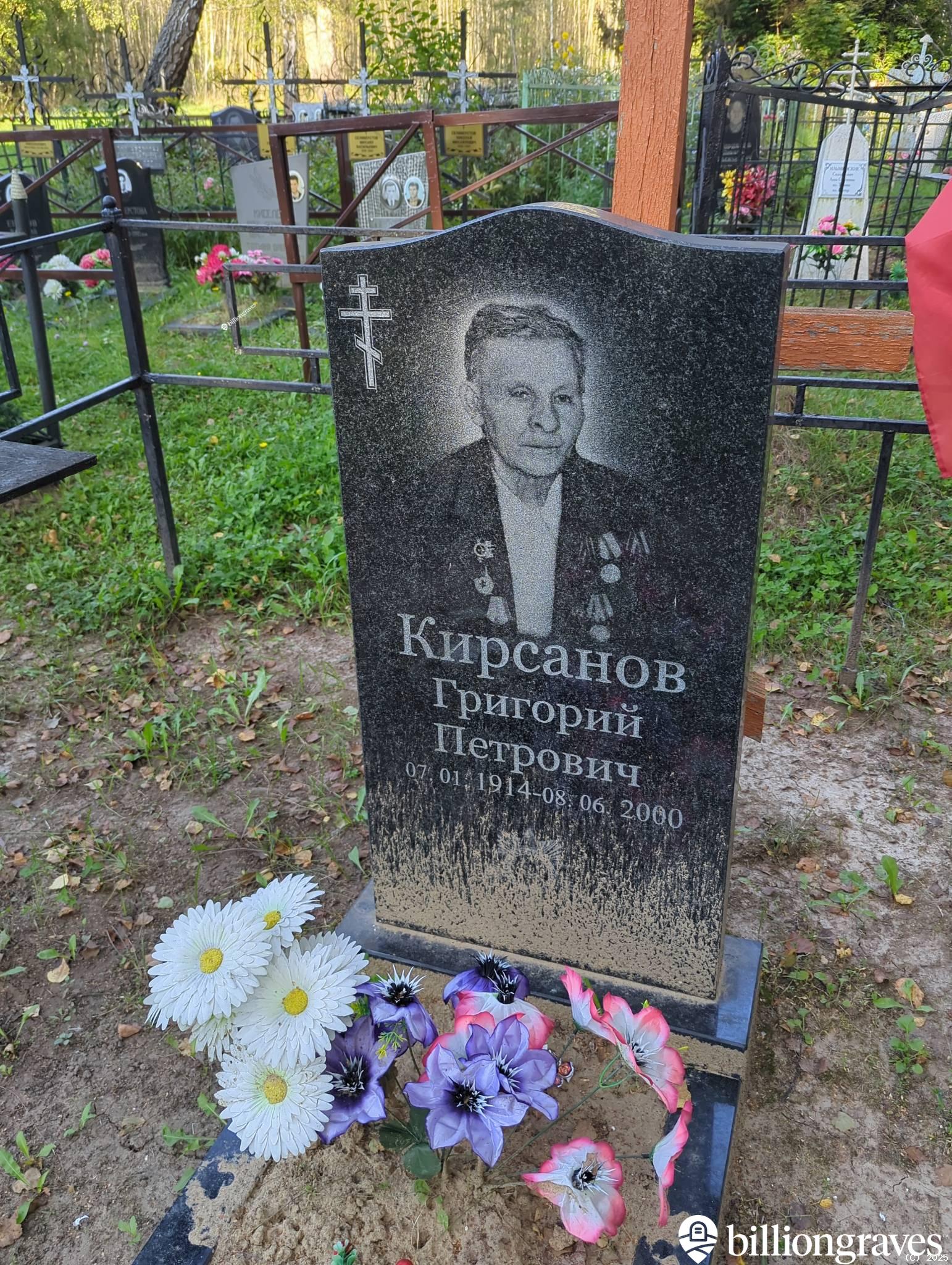 Кирсанов Григорий Петрович
