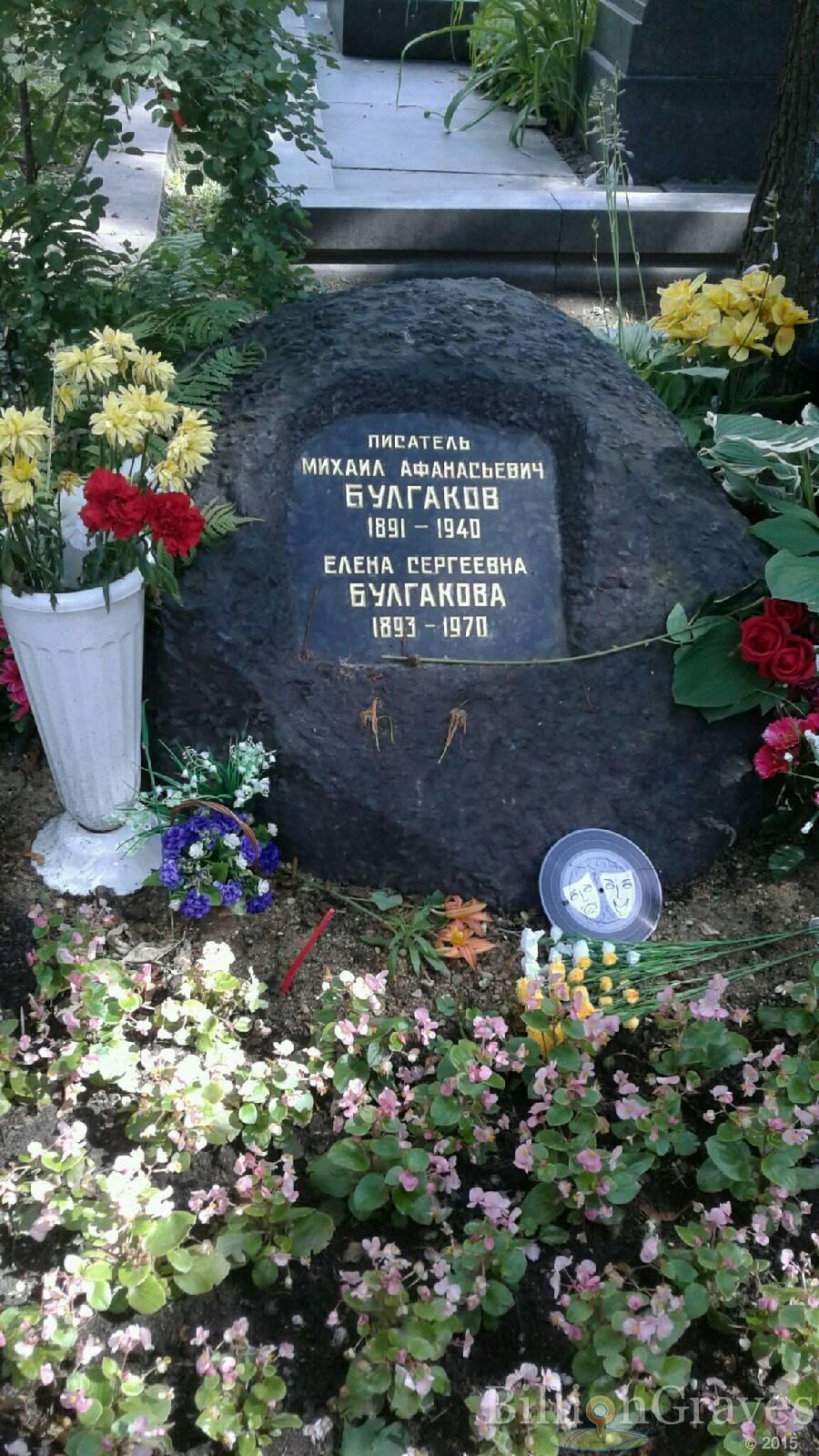 Булгакова Елена Сергеевна