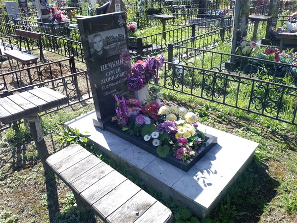 Нечкин Сергей Леонидович