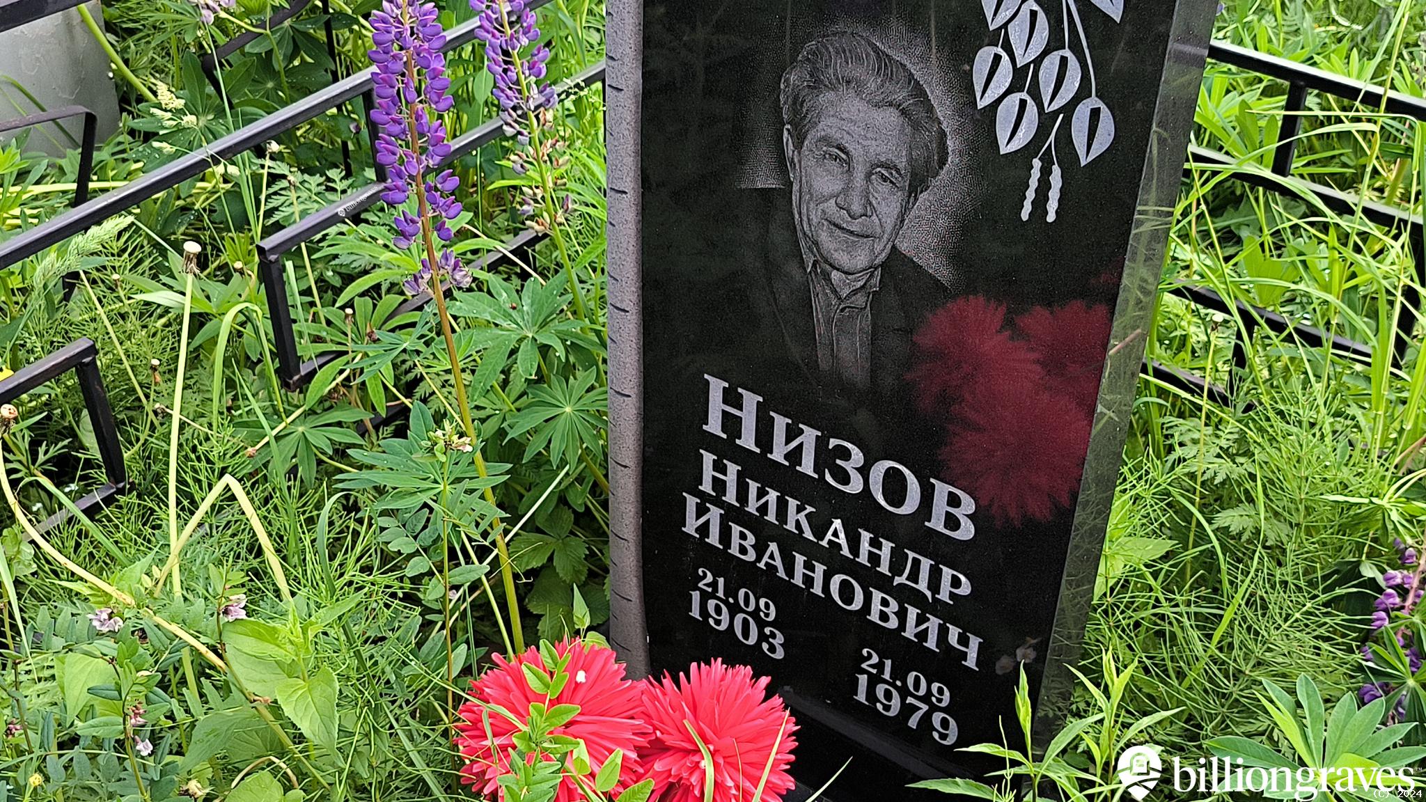 Низов Никандр Иванович