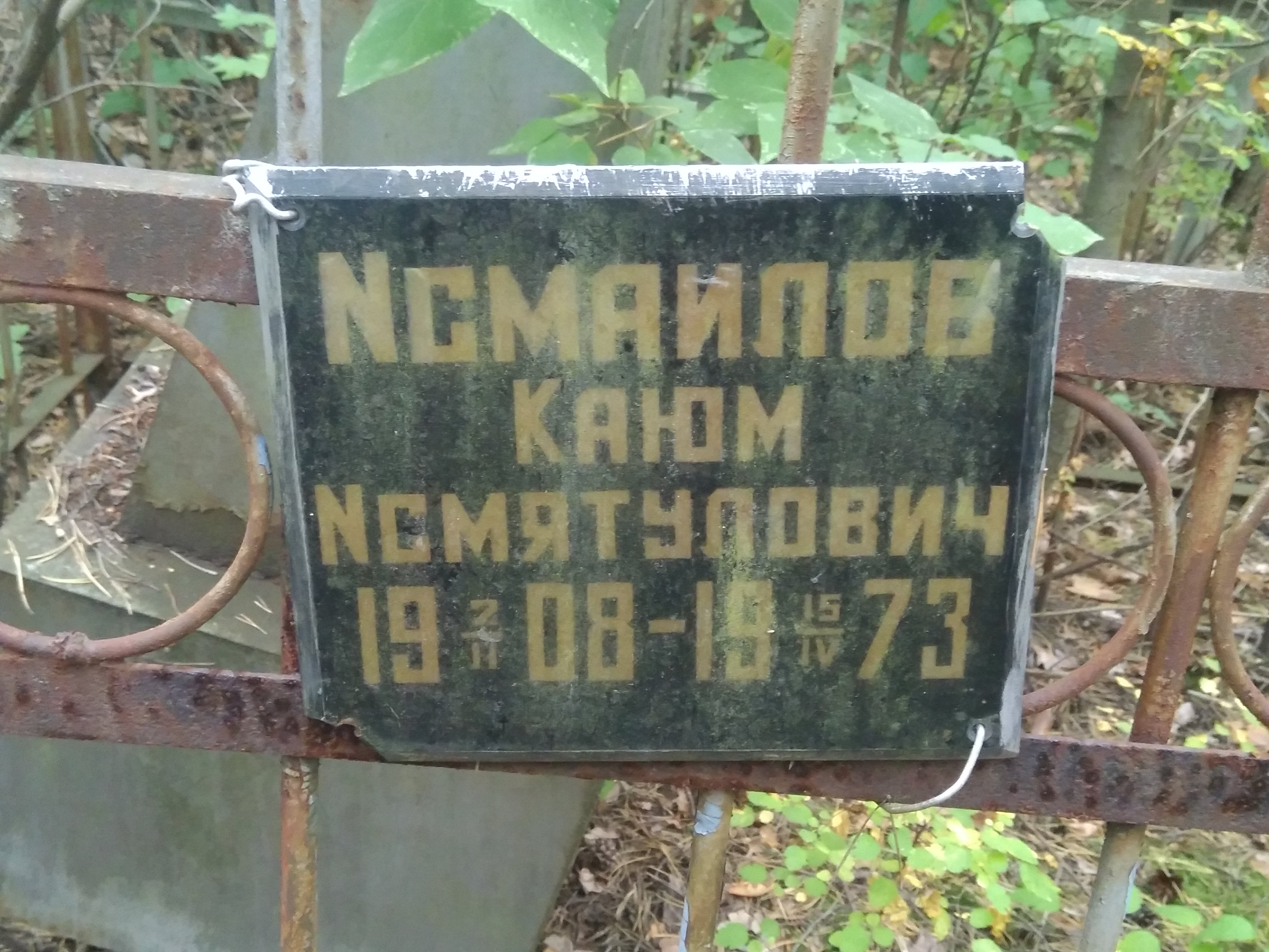 Исмаилов Каюм Исмятулович
