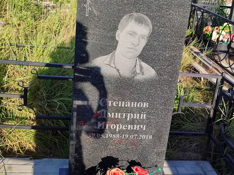 Степанов