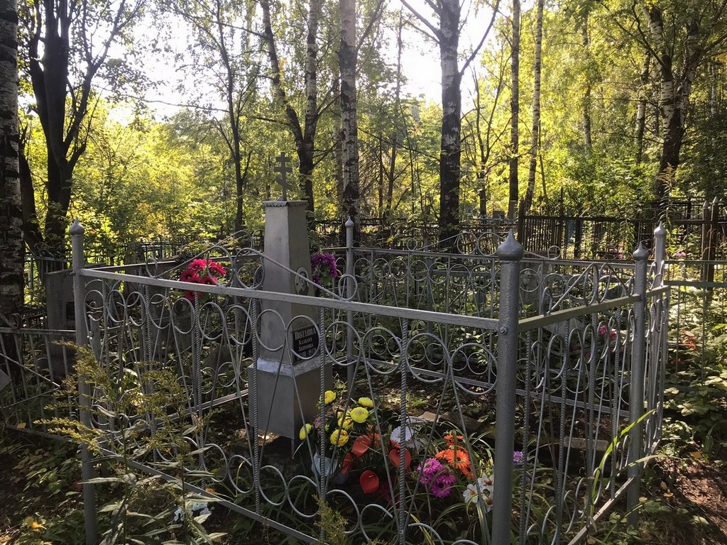 Никешина Клавдия Акимовна
