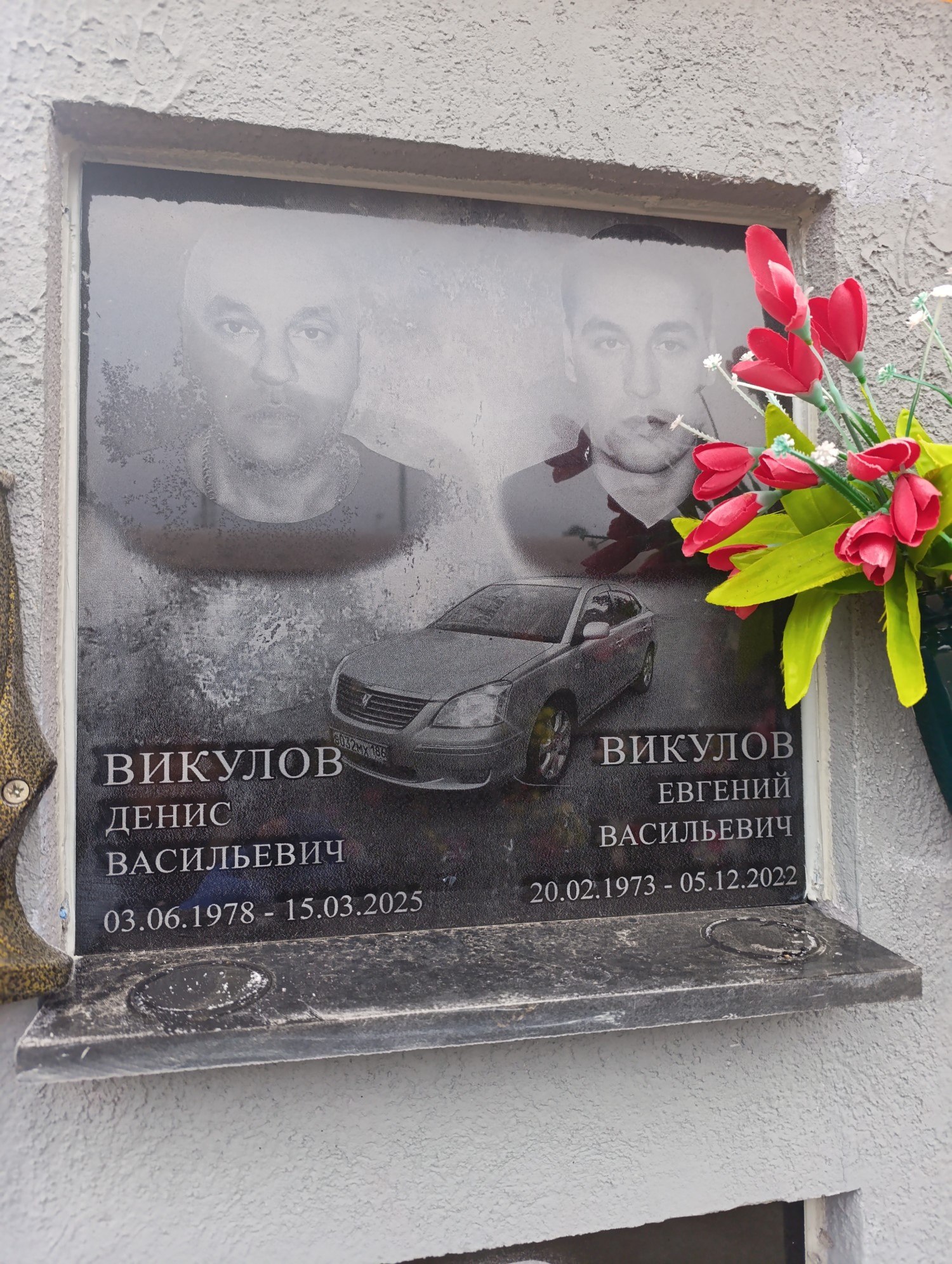 Викулов Евгений Васильевич