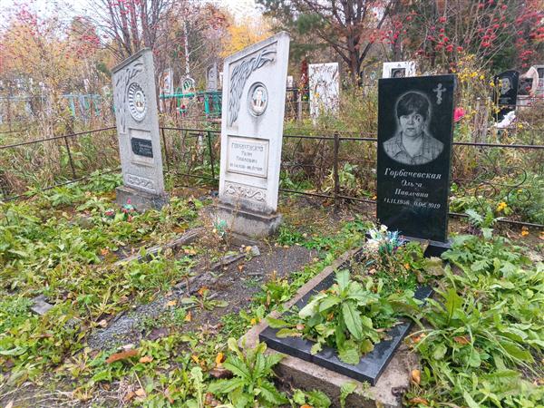 Горбачевская Мария Ивановна
