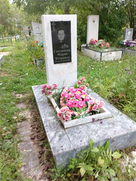 Сандакова Мария Егоровна