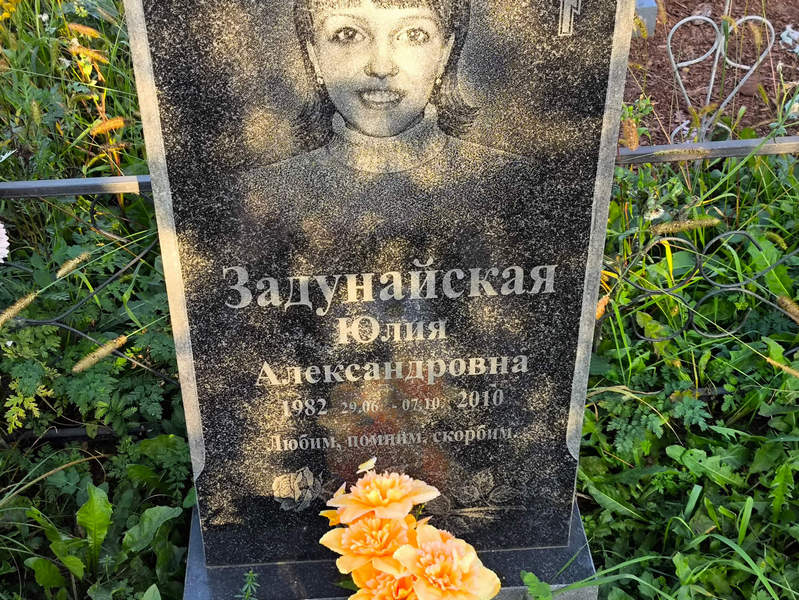 Задунайская