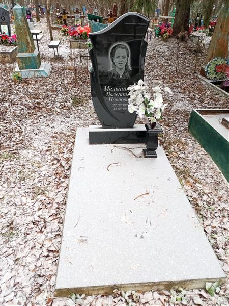 Мельникова Валентина Павловна