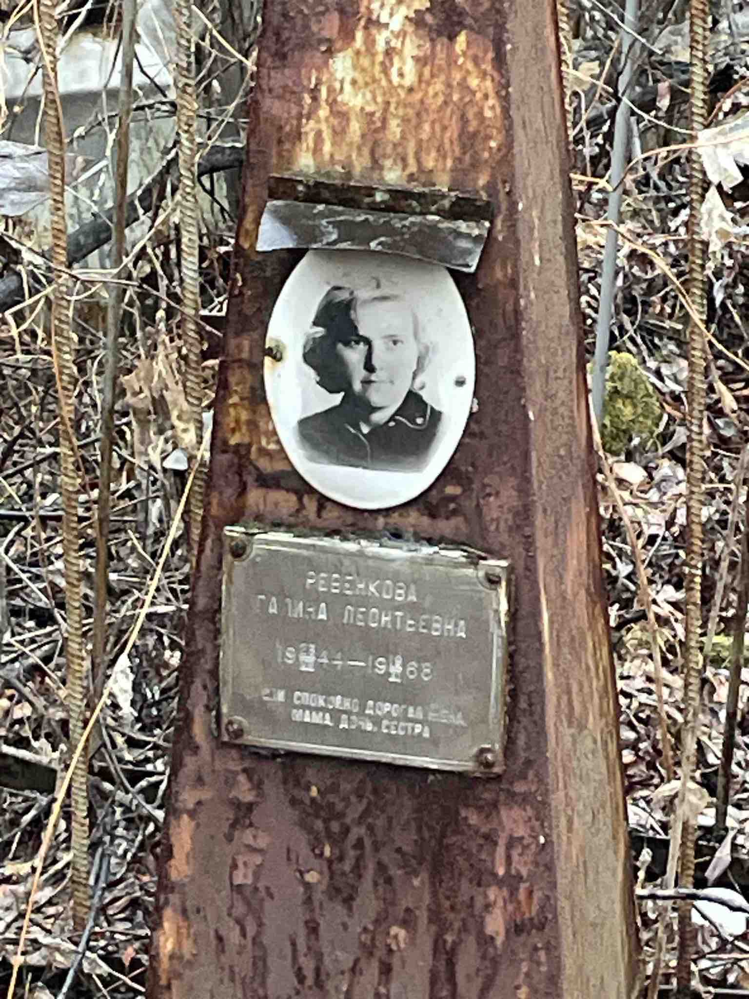 Ревенкова Галина Леонтьевна