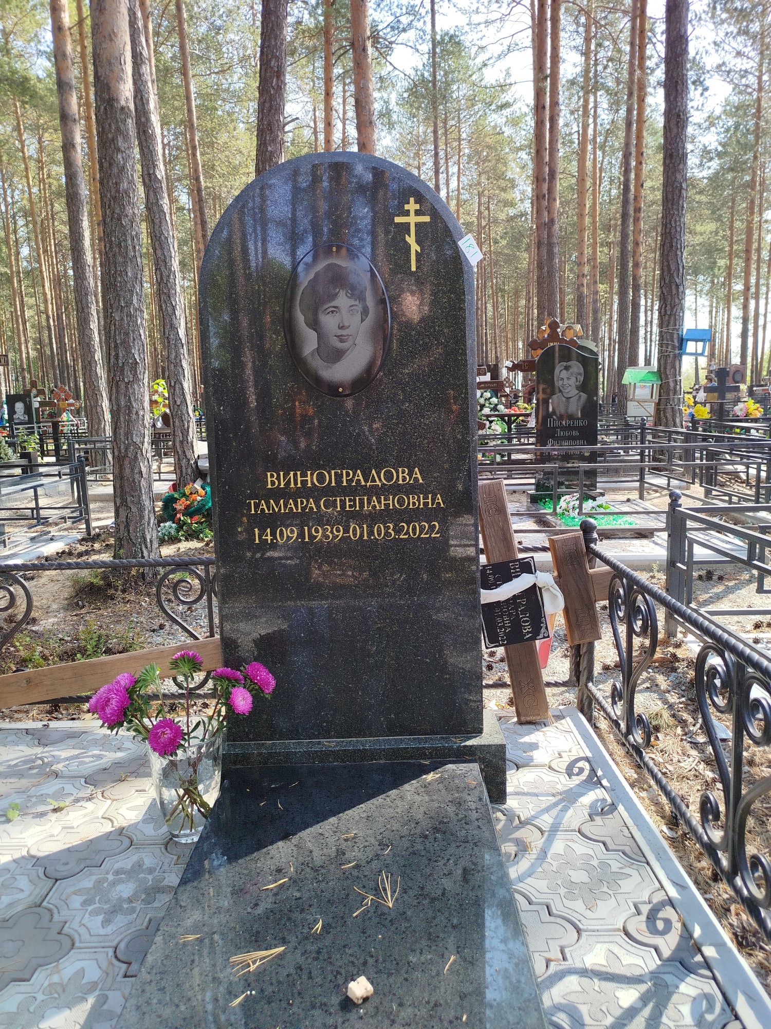 Виноградова Тамара Степановна
