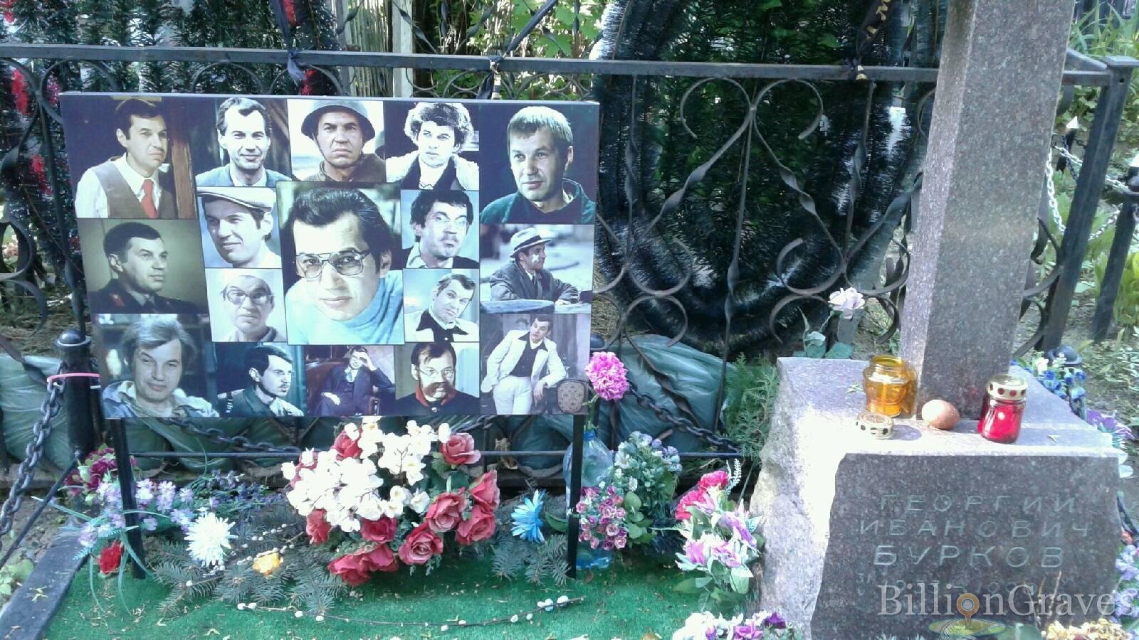 Бурков Георгий Иванович
