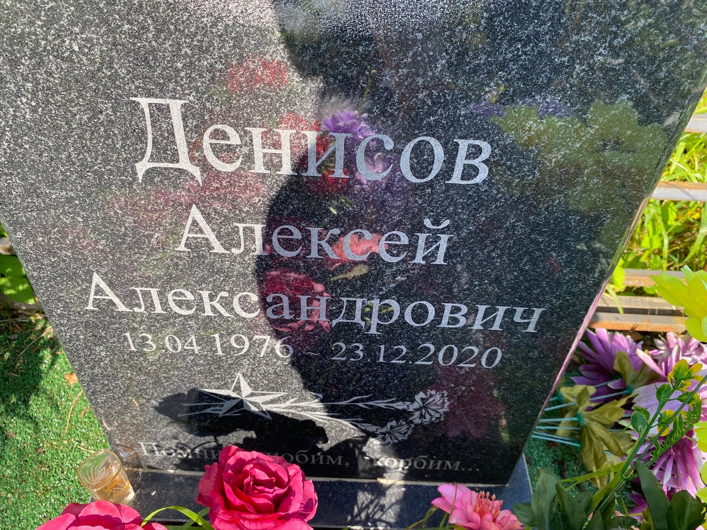 Денисов