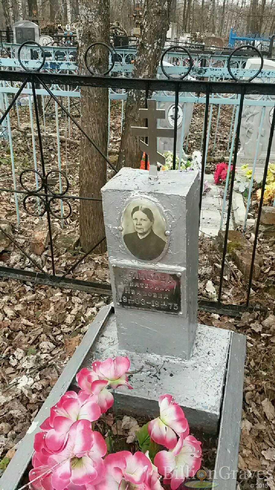 Куликова Екатерина Ивановна