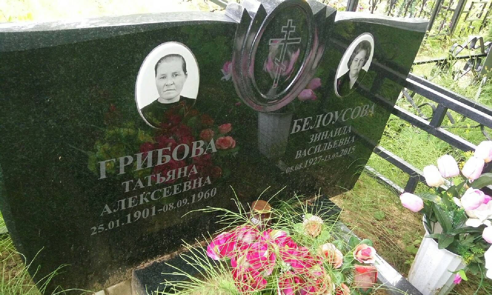 Грибова Татьяна Алексеевна