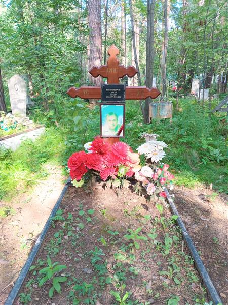 Колмогоров Сергей Лукич