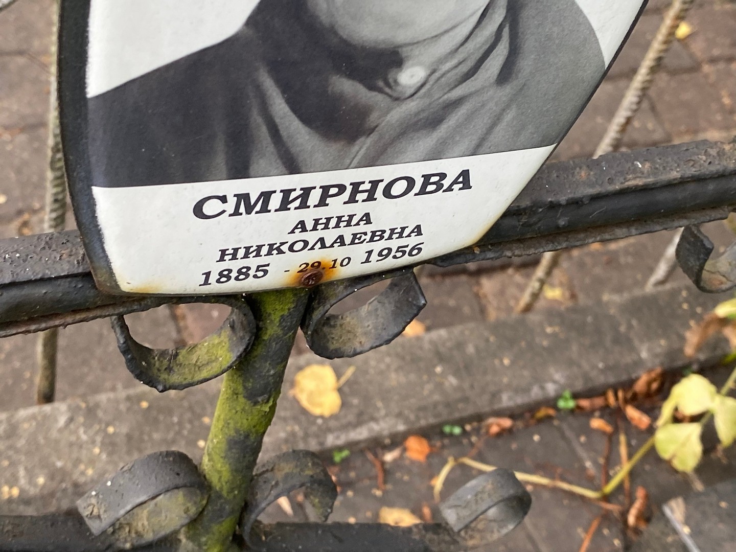 Смирнова