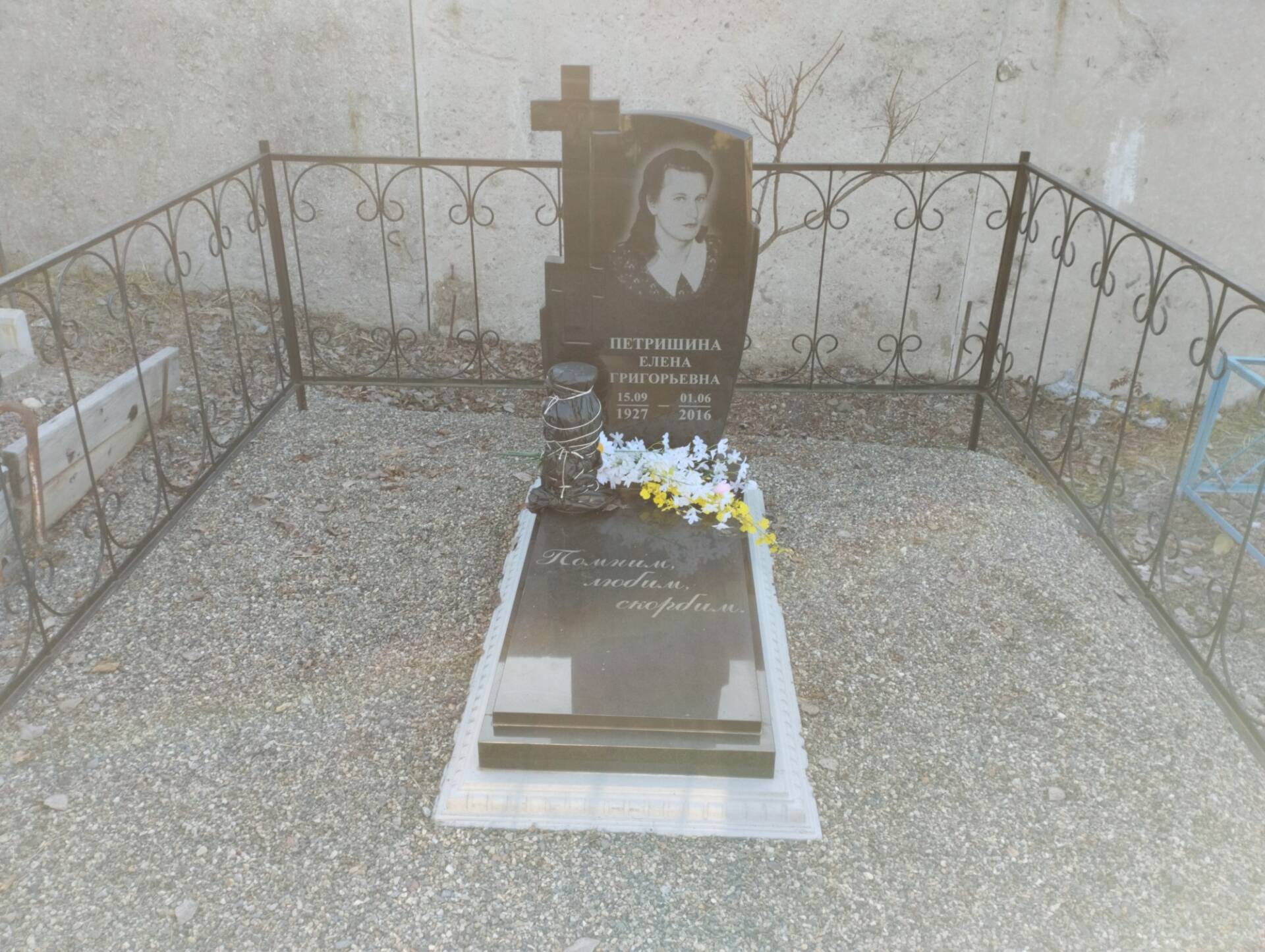 Петришина Елена Григорьевна