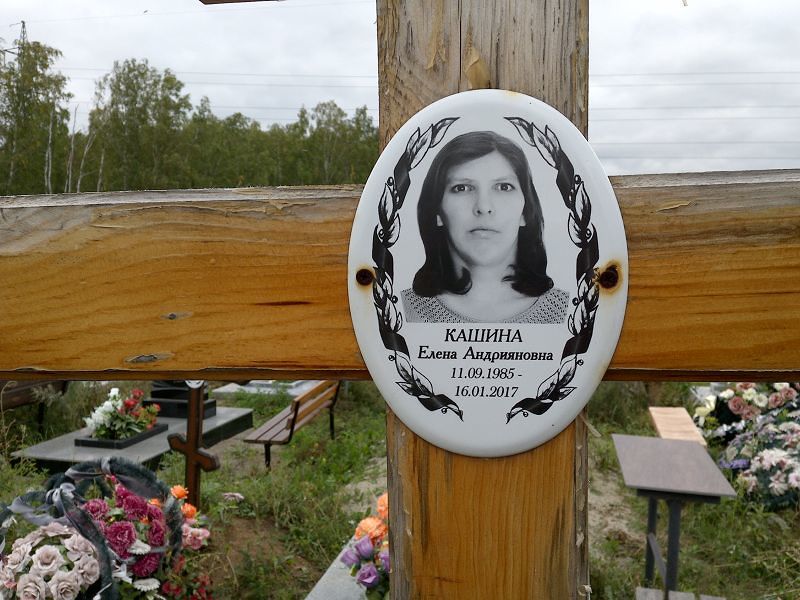 Кашина