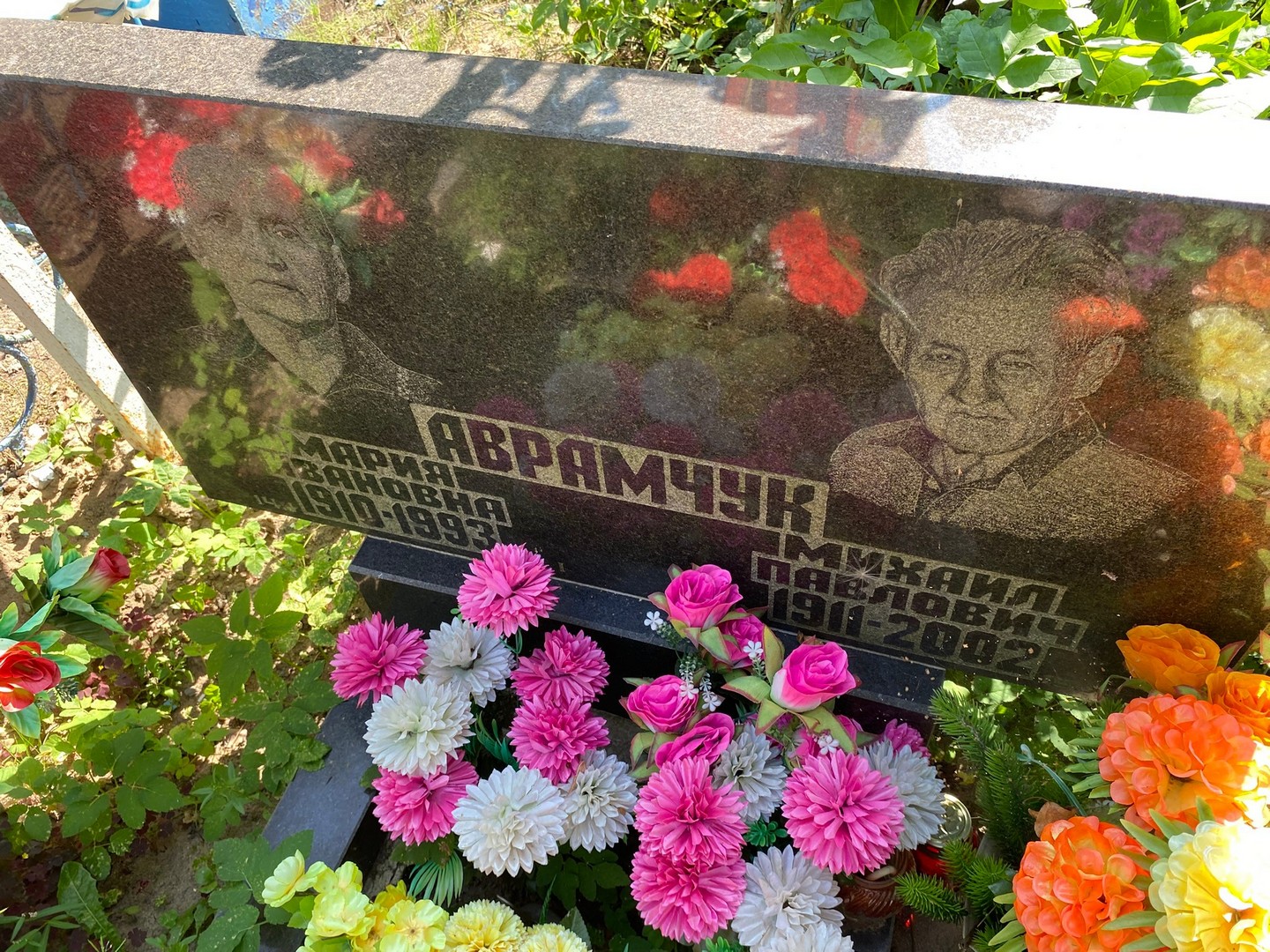 Аврамчук