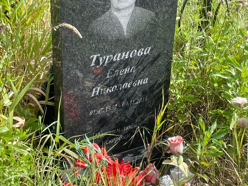 Туранова