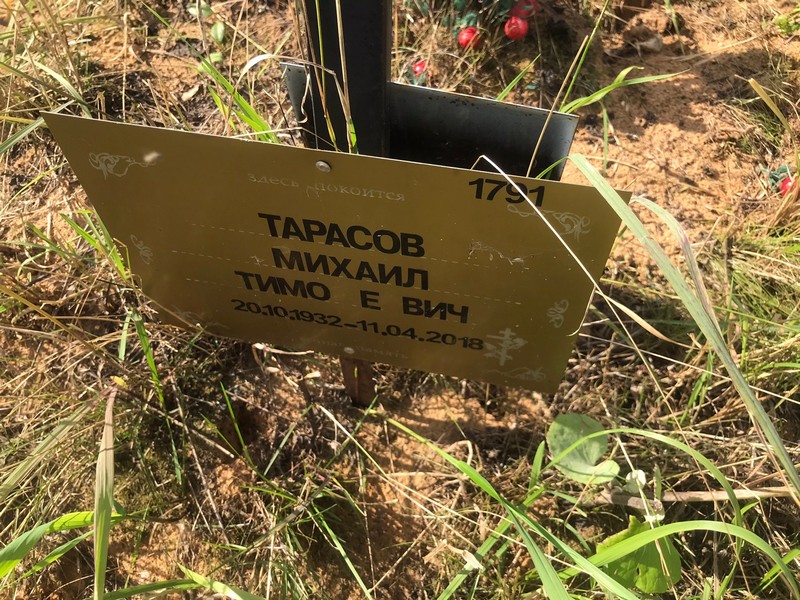 Тарасов