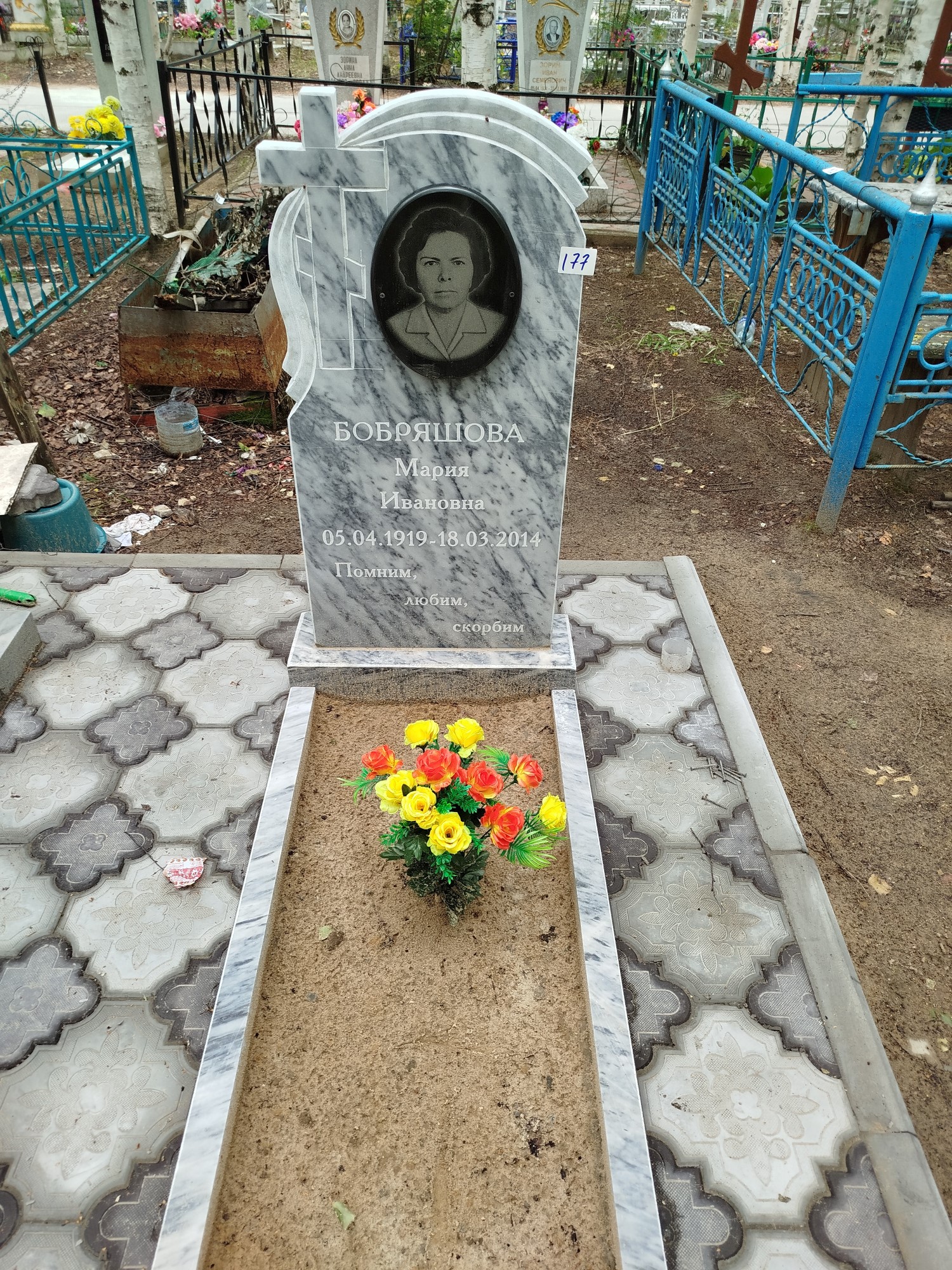 Бобряшова Мария Ивановна