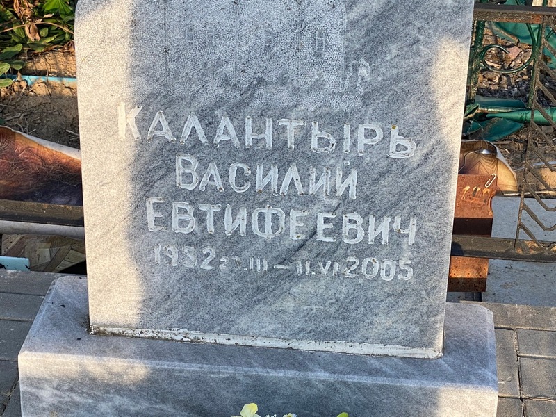 Калантырь