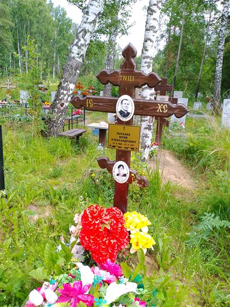 Лысенко Наталья Олеговна