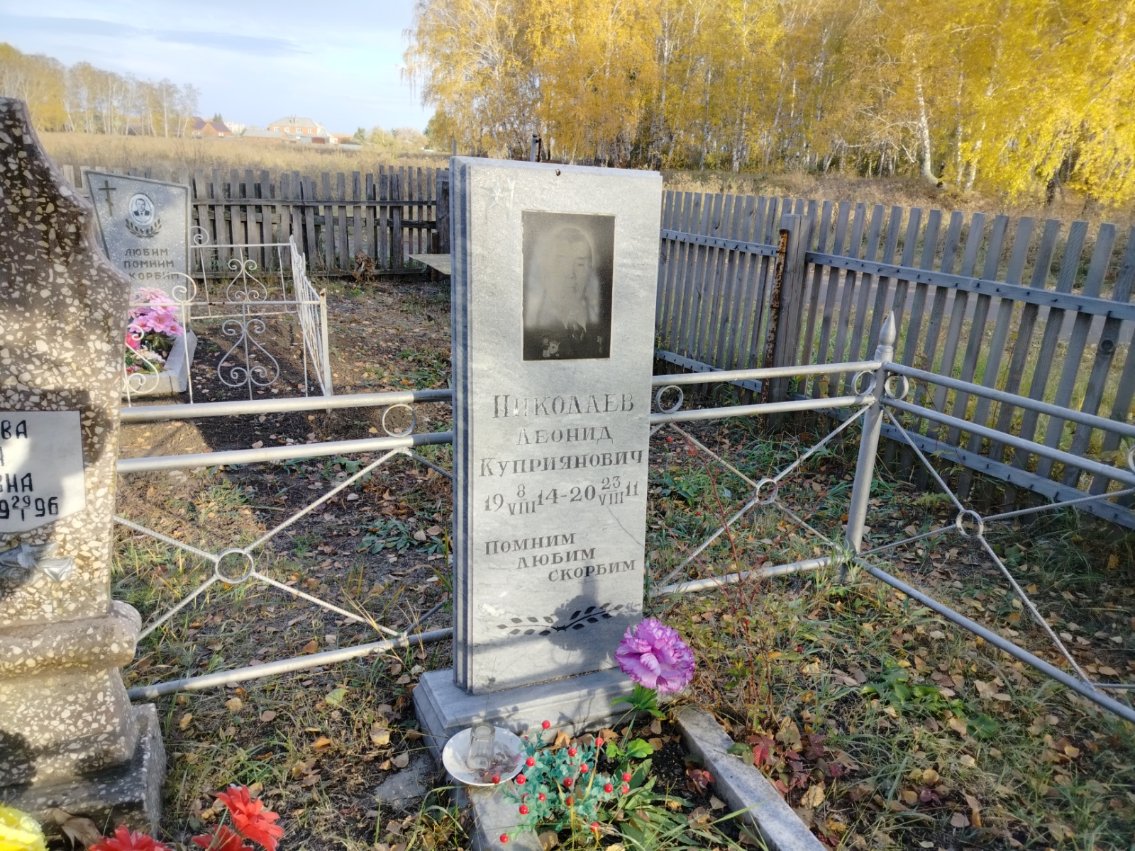 Николаев Леонид Куприянович