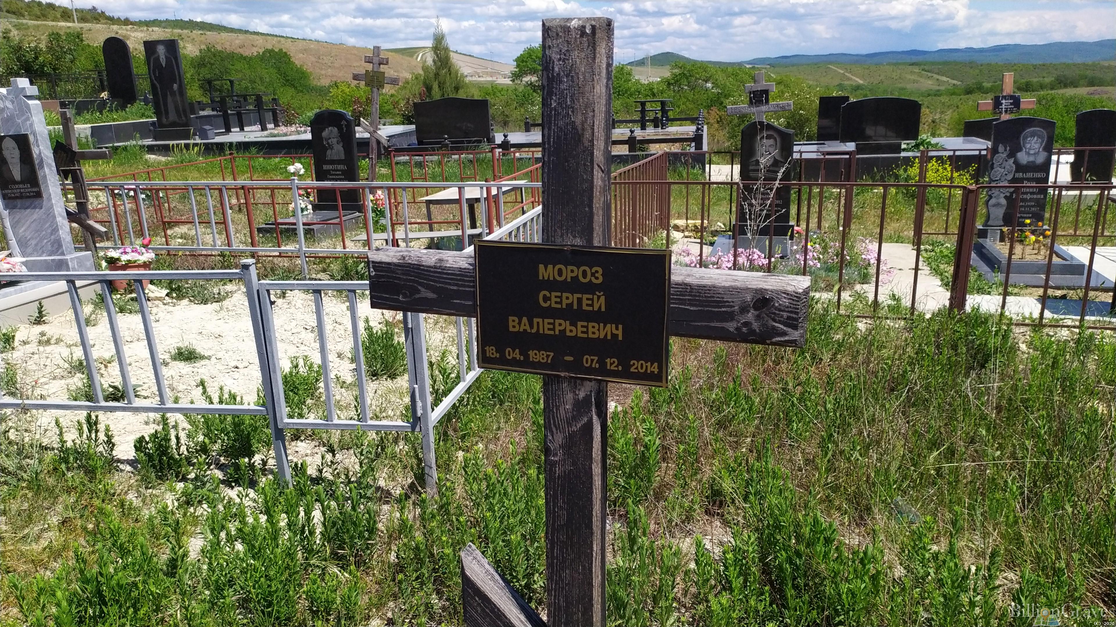 Мороз Сергей Валерьевич