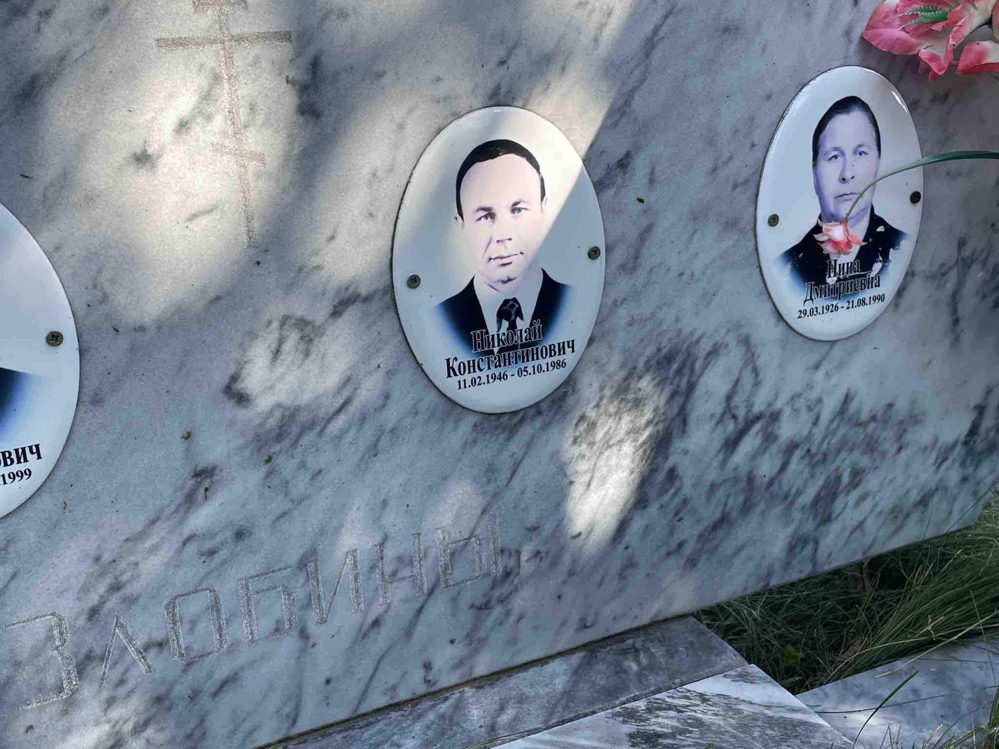 Злобин Николай Константинович