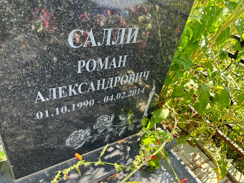 Салли