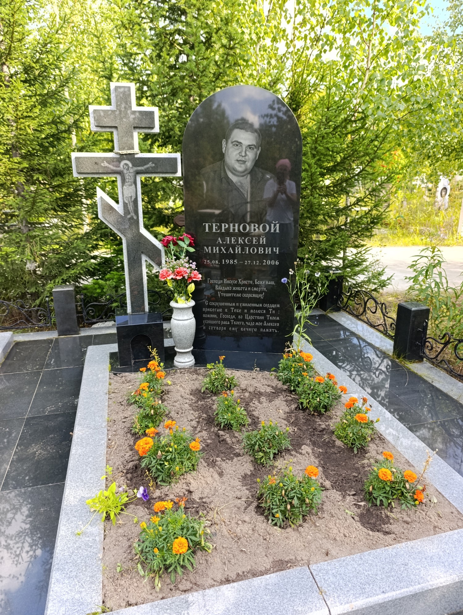 Терновой Алексей Михайлович